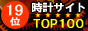 ���v�T�C�g TOP100